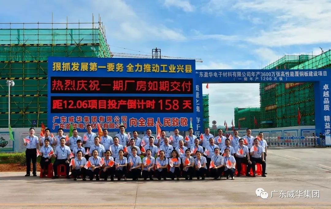 廣東盈華高端銅箔、高性能覆銅板新項(xiàng)目每周動(dòng)態(tài)?。ǘ迤冢? /></a>
        
        <div   id=